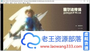 PC免安装版《塞尔达传说：荒野之息》-老王资源部落