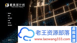 戴森球计划中文破解版下载 v1.1(附破解补丁)百度网盘资源-老王资源部落