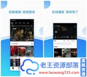 美剧侠 v1.0.4内部版 ★HBO热门剧集/VIP任意点播-老王资源部落