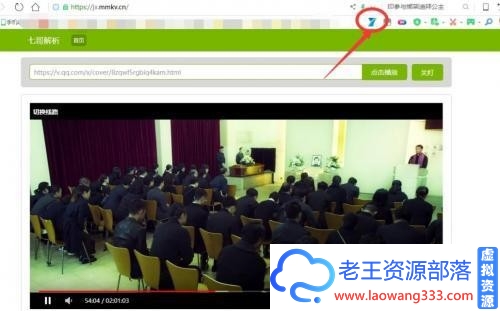 PC浏览器vip插件蓝光插件-老王资源部落