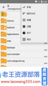 【安卓】ZArchiver Pro破解版v0.9.5 安卓解压缩神器-老王资源部落