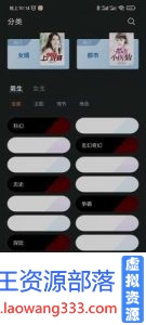 黑猫小说漫画全新的免费小说漫画阅读软件  掌阅、黑岩、塔读-老王资源部落