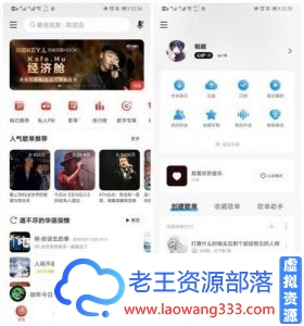 杜比大喇叭β版 Ver.2.0.0 网易云音乐解锁灰色和会员歌曲模块-老王资源部落