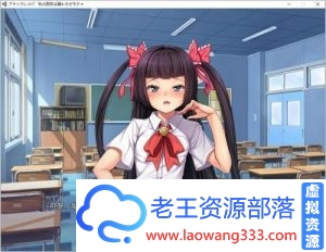被超能力控制de女孩！云汉化版+CG【新汉化/2.6G】 [ADV游戏] 【ADV拔作/风花汉化/CV】-老王资源部落