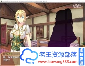 艾黎儿的生活 V1.01 云汉化润色版 【690M/新汉化】 [SLG游戏] 【经营养成SLG/汉化/动态CG】-老王资源部落