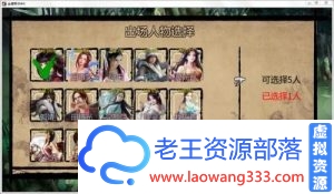 [武侠RPG/中文]金庸群侠传X：绅士无双后宫版-我全都要 V114[PC+安卓/3G]-老王资源部落