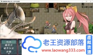 莉娜丽雅的冒险之旅~女孩们的救赎 精翻汉化版【更新/PC+安卓/3G] [RPG游戏] 【大型RPG/汉化/NTR】-老王资源部落
