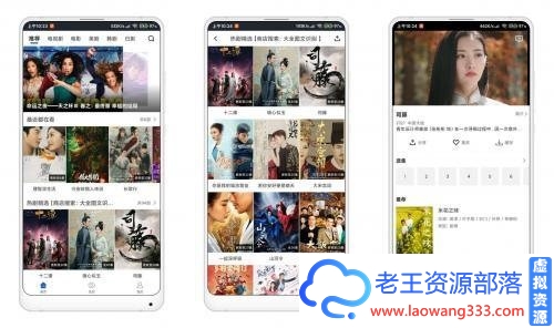 影视大全V2.3.5绿化版