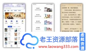 品书阁V2.8.0免费版 书源多更新快-老王资源部落