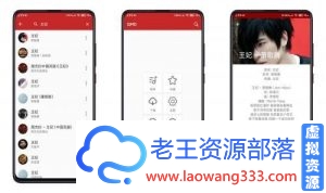 【QMD免费音乐神器】全网音乐一键免费下载-老王资源部落