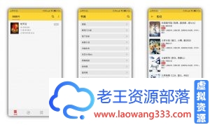 喵喵看书V1.1绿化版 1500+书源 涵盖全网小说-老王资源部落