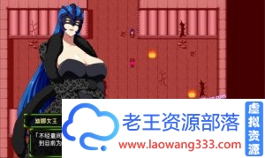 斩穿姫艾奎尔【RPG/汉化】 精翻汉化完结版+全CG [爆災雷鋼新作]【新汉化/PC+安卓/2G】-老王资源部落