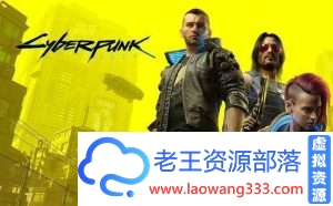 赛博朋克2077豪华中文版整合1.21HOTFIX+壁纸+原声音乐学习版-老王资源部落