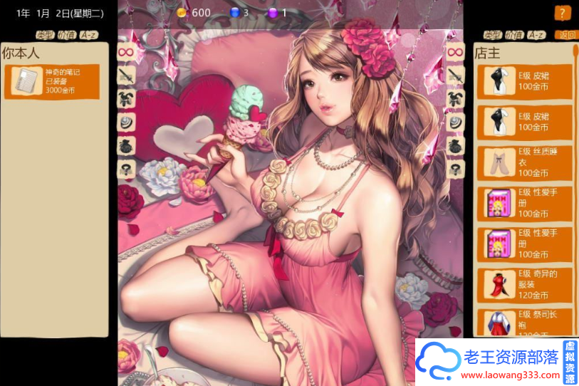 清楼之王「SLG」「!Brothel King/ V0.15汉化版」「2.7G/PC游戏/养成」-老王资源部落