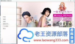 【欧美ADV/汉化】丽莎的特别一天-v1.0完结版（大兄弟番外）【PC+安卓】【0.2G】【百度网盘下载】-老王资源部落