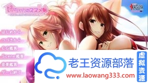 姐姐推荐~和姐姐的恶作剧生活 硬盘汉化版+存档 [4G]-老王资源部落
