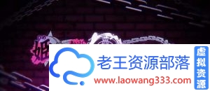 【大型SLG/调教】秽欲公主 塞克利菲雅娜 完整正式版 付：DLC全CG存档 【6G】【百度网盘下载】-老王资源部落