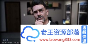 【欧美SLG/汉化/3D】 我的激情奥秘！丰满诱惑之都第三部 V0.3汉化版【1G】【百度网盘下载】-老王资源部落