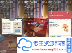 【安卓】中国式成长v5.1.6 免广告获取奖励-老王资源部落