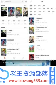 奇奇动画v3.94 去广告版 追番软件-老王资源部落