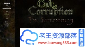 【欧美SLG/中翻/动态CG】 黑暗的崇拜：腐化教会-CultofCorruption 完美版 【700M】【百度网盘下载】-老王资源部落