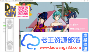 龙女孩 DragonGirl欧美SLG/汉化/龙珠同人】 V35 PC+安卓最新汉化版【500M】【百度网盘下载】-老王资源部落