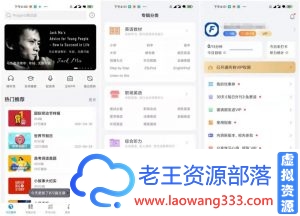 每日英语听力9.5.0 解锁会员版_学英语一个软件就够了-老王资源部落