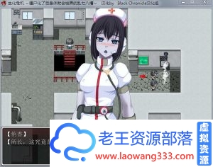 【日式RPG/幻想岛】生化危机-僵尸化了后身体会被弄得乱七八糟 PC+安卓汉化版【850M】【百度网盘下载】-老王资源部落