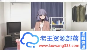 和妹妹一起的奇妙生活！精翻汉化完结版+CG【PC+安卓】【2G】 【百度网盘下载【SLG新作/画风超级OK/亚洲2D画风】-老王资源部落