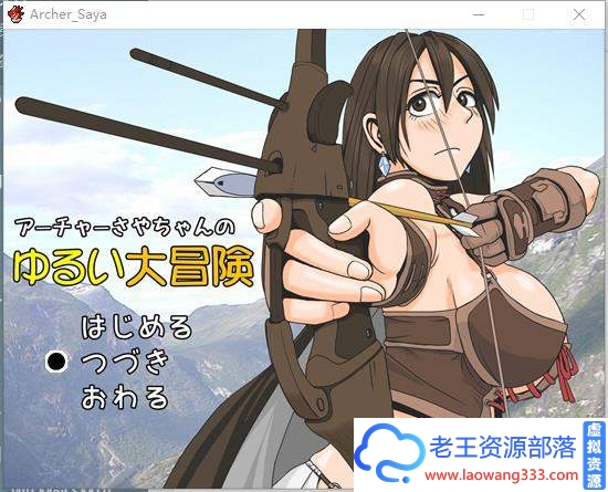弓箭手沙耶酱的大冒险!精翻完整汉化版插图 弓箭手沙耶酱的大冒险!精翻完整汉化版