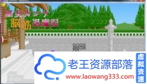 【ACT/中文】 巫女头脑退魔记 巫女カンナ脳筋退魔記2.04汉化版 【100M】【百度网盘下载】-老王资源部落