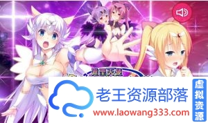 [汉化游戏] 游圣天使普林斯莉儿 Drei DL正式版+付全CG [2G]-老王资源部落