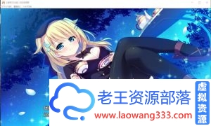 【ADV/汉化】初恋症候群 完整汉化版【2G】【完结】【百度云下载】-老王资源部落