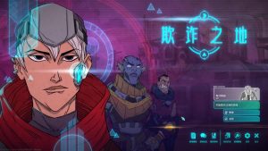 欺诈之地v484799官方中文正式版-老王资源部落