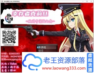 [生存探索RPG/御光汉化]幸存者克莉丝 V0.20 精翻汉化版[PC+安卓/1.6G]-老王资源部落