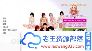 [欧美SLG/汉化/动态]重启人生：全三季 俗人回档-彻底完结！精修汉化版[完结/PC+安卓/8G]-老王资源部落