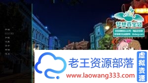 【真人SLG/精翻】清晰的地平线-完结版【PC+安卓】Clear Hor【3.1G】-老王资源部落