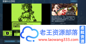 【ARPG】斗士莎拉 V1.2 官方中文版【全CV/新汉化】神级复古像素~【200M】【百度云下载】-老王资源部落