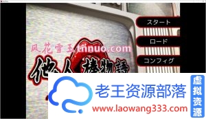 [ADV拔作/汉化/CV]NTR他人棒物語 云汉化润色版+全CG包[新汉化/2G]百度]-老王资源部落