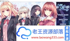 [大型ADV/中文]白色之翼 官方中文步兵版/付全CG存档[全CV][5G/百度]-老王资源部落