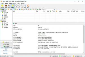 BitComet比特彗星v1.78 全功能豪华版-老王资源部落