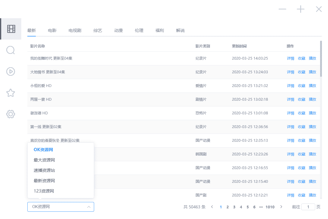 ZY Player绿版v2.8.5 推荐一款聚合播放器 ZY Player绿版v2.8.5 推荐一款聚合播放器