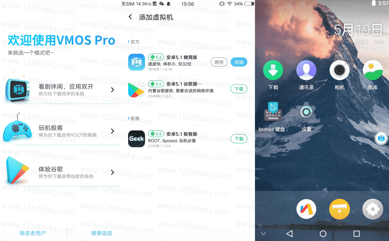 虚拟大师VMOS Pro专业版v1.3.2 虚拟大师VMOS Pro专业版v1.3.2