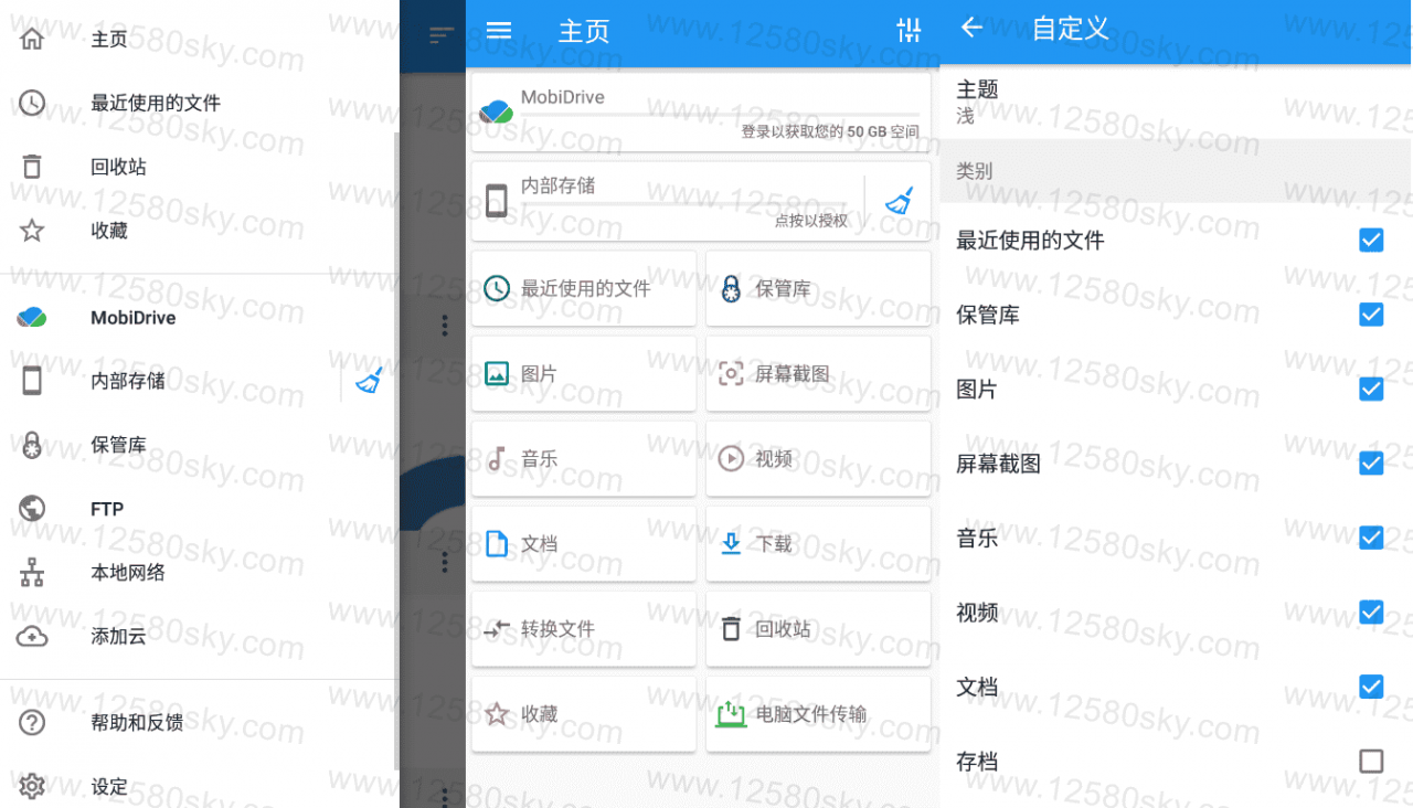安卓文件指挥官v7.6.41506高级版 安卓文件指挥官v7.6.41506高级版