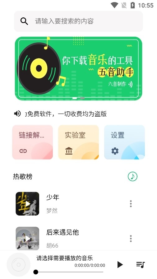五音助手app 五音助手app