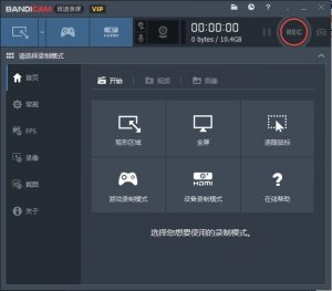 班迪录屏破解版v5.3.4.1894 免授权绿色版 知名的电脑录屏软件-老王资源部落