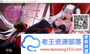 【拔作ADV/汉化】蒸汽六重奏 V1.0完整汉化版 PC+安卓【500M/百度】-老王资源部落