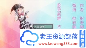 【国人RPG/中文】羞耻的直播任务V0.94 中文版 PC+安卓 【1G/百度】-老王资源部落