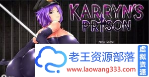 [爆款RPG/汉化] 卡琳·监狱长 V.8j 云翻汉化版 [五月更新/1G][百度]-老王资源部落