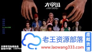 【欧美SLG/汉化】腐化：Corruption V2.30 精翻汉化版 PC+安卓【7.7G】-老王资源部落